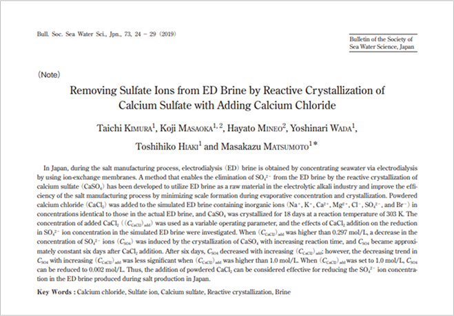 論文サムネイル 2019年1月