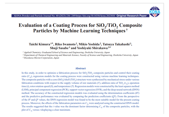論文サムネイル 2020年9月
