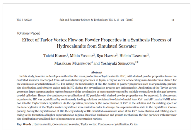 論文サムネイル 2021年3月