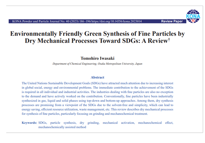 論文サムネイル 2022年12月
